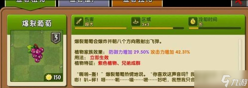 植物大战僵尸2橄榄球僵尸怎么打 橄榄球僵尸打法