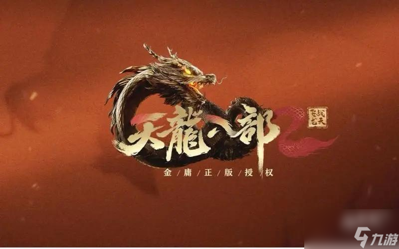 天龙八部伤害怎么看