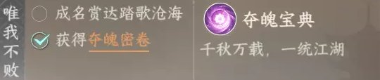 《逆水寒手游》无根门技能怎么学 无根门毕业攻略