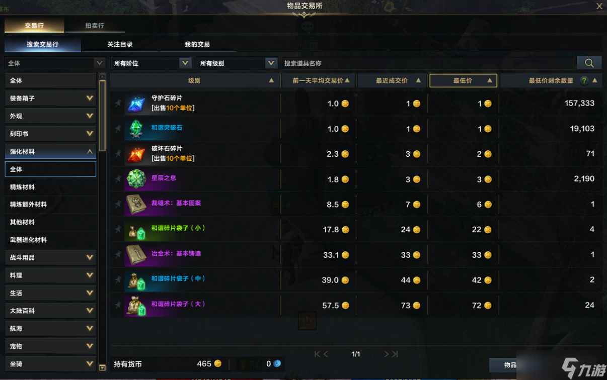 命运方舟金币怎么获得