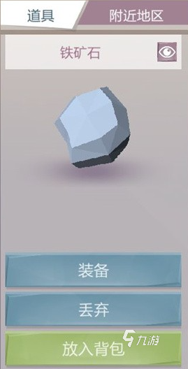 艾兰岛怎么挖矿 艾兰岛挖矿攻略