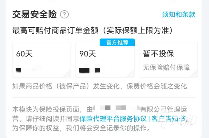 qq飞车手游买号去哪里好安全 靠谱的qq飞车买号软件推荐