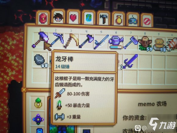 星露谷物语怎么刷龙牙