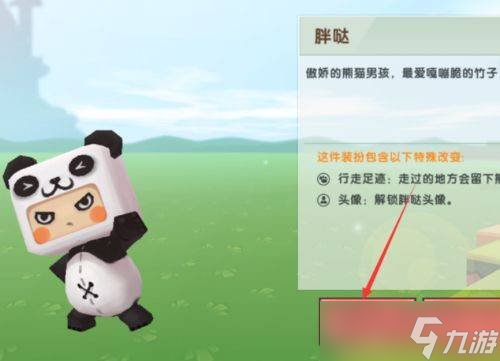 迷你世界的装扮卡片怎么用 装扮卡片使用方法