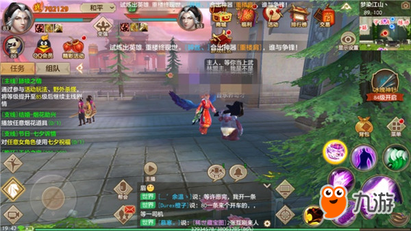 天龙八部手游神佑自赏技能对比哪个更好？