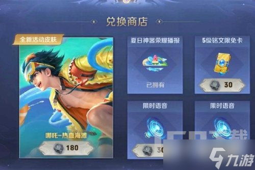 王者荣耀好运口令大全2023最新 王者荣耀好运口令怎么获得