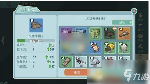 辐射避难所ol如何强化装备 辐射避难所ol强化装备攻略