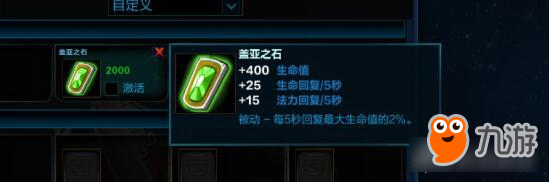 神之浩劫哪吒怎么出装，莲花三太子出装攻略