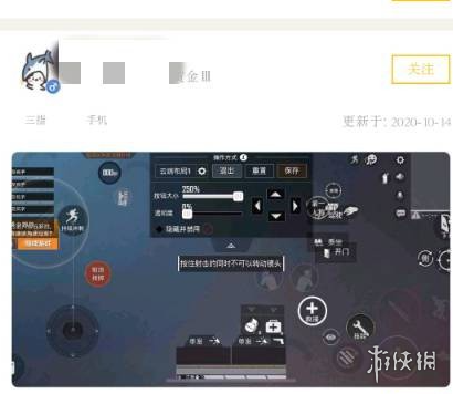 和平营地键位复制在哪里 键位复制方法介绍