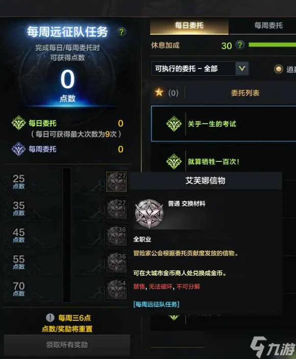 命运方舟金币怎么获得