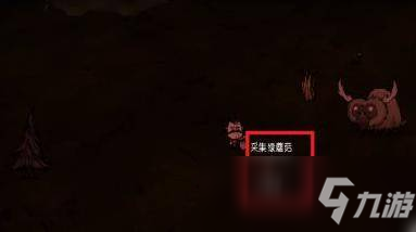 饥荒腐烂物怎么获得