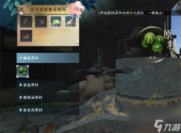 逆水寒手游庄园怎么升级