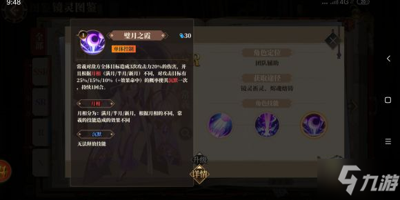 山海镜花常曦值得培养吗？ 常曦属性及灵器搭配推荐