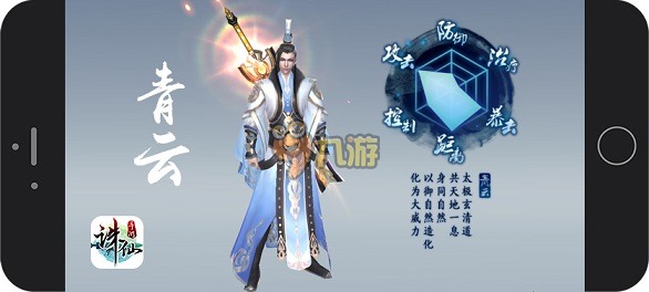 诛仙手游玩什么职业好