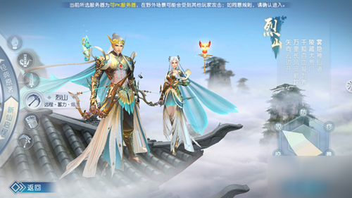 诛仙烈山怎么样