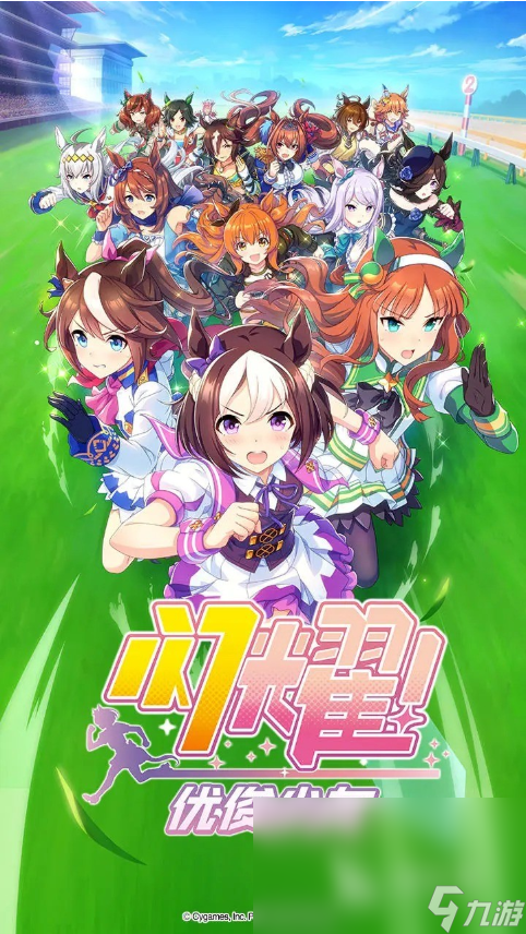 闪耀优俊少女哪里下载