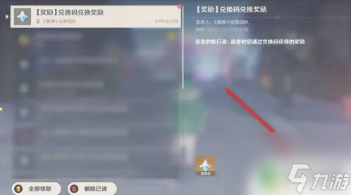 原神哪里可以免费领原石 原神免费领取10000原石的方法有哪些