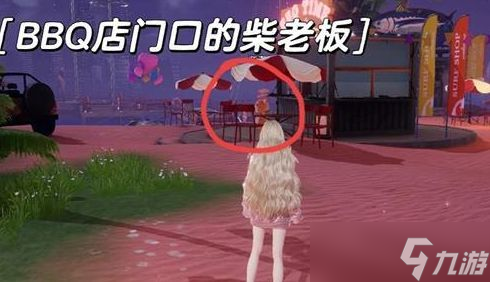 以闪亮之名柴老板在哪里