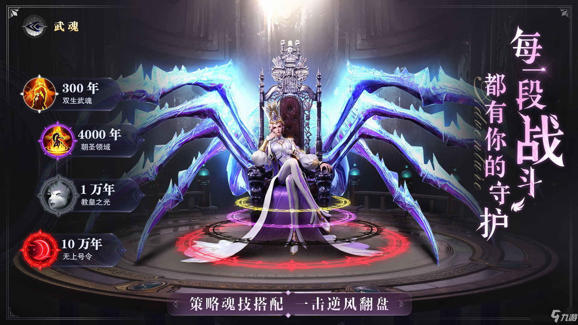 魂师对决控制系魂师哪个好