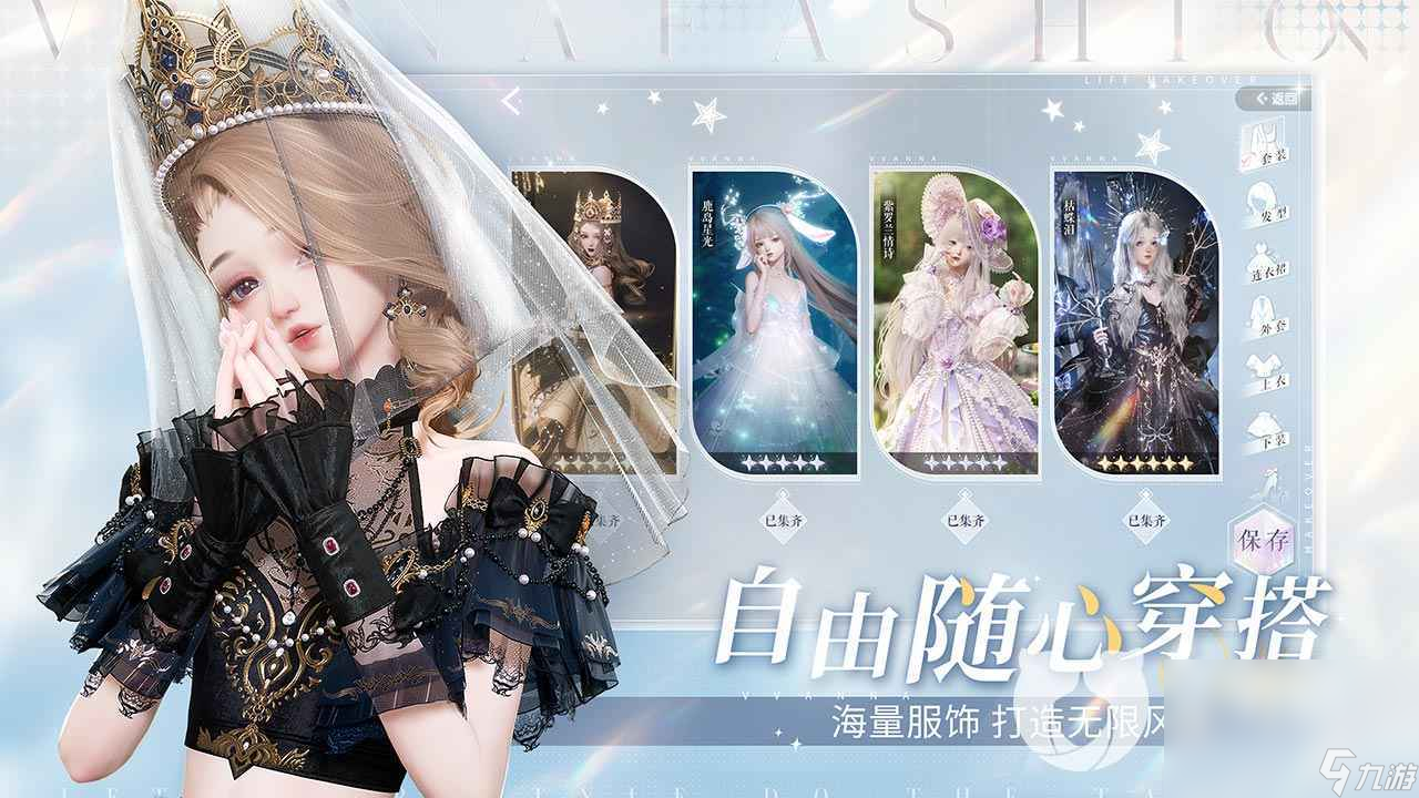 以闪亮之名可以卖号吗 以闪亮之名账号出售平台叫什么