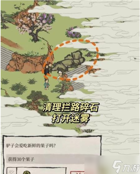江南百景图绍兴府探险会稽怎么过