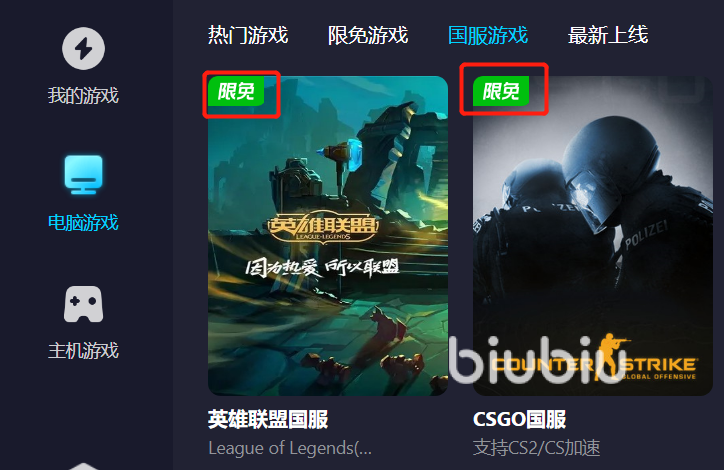 胡闹厨房2闪退怎么办 胡闹厨房2用什么加速器