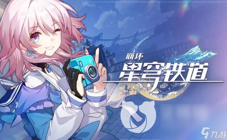 崩坏星穹铁道卖号平台叫什么 崩坏星穹铁道账号出售app分享