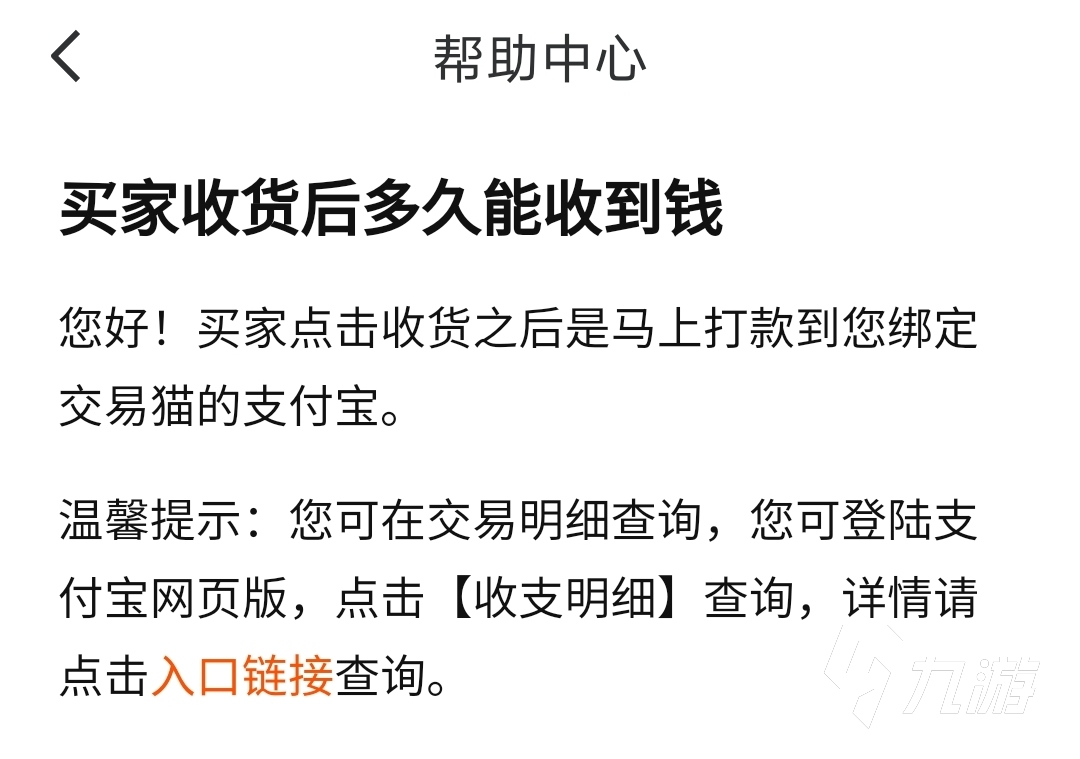 传奇世界手游卖号平台哪个好 实用的卖号平台推荐