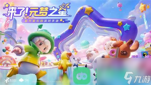 元梦之星是什么时候出的 元梦之星上线时间一览