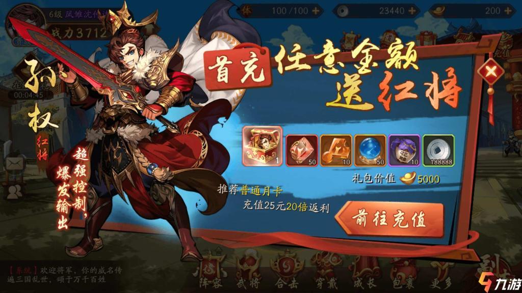 少年三国志哪个红将最强