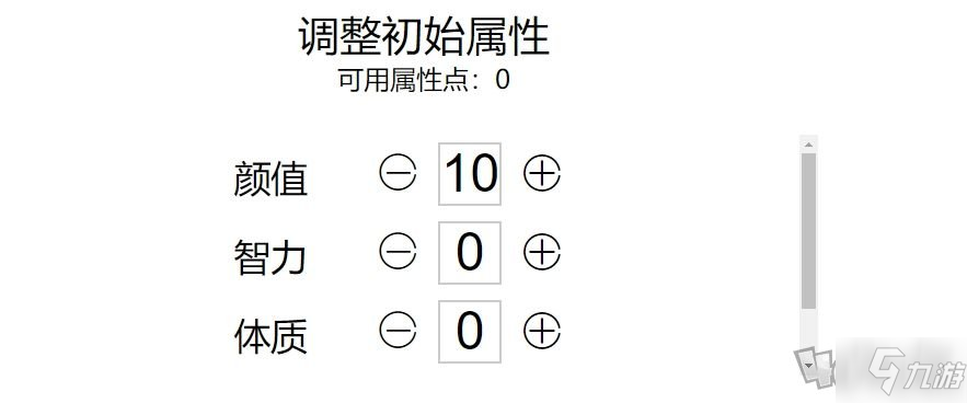 人生重开模拟器怎么当明星 人生重开器成为明星方法详解