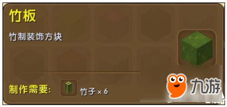 迷你世界楼梯怎么合成