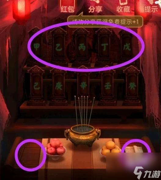 纸嫁衣1第二章怎么玩