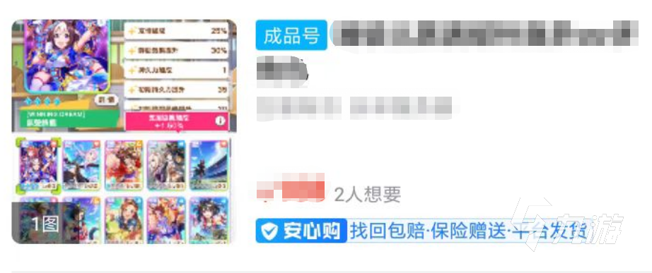 赛马娘成品号交易平台分享 实用的游戏号买卖平台有哪些