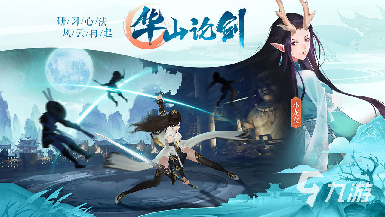 哪款武侠手游好玩2023 口碑极佳的武侠游戏推荐