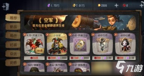 第五人格卡片多少钱