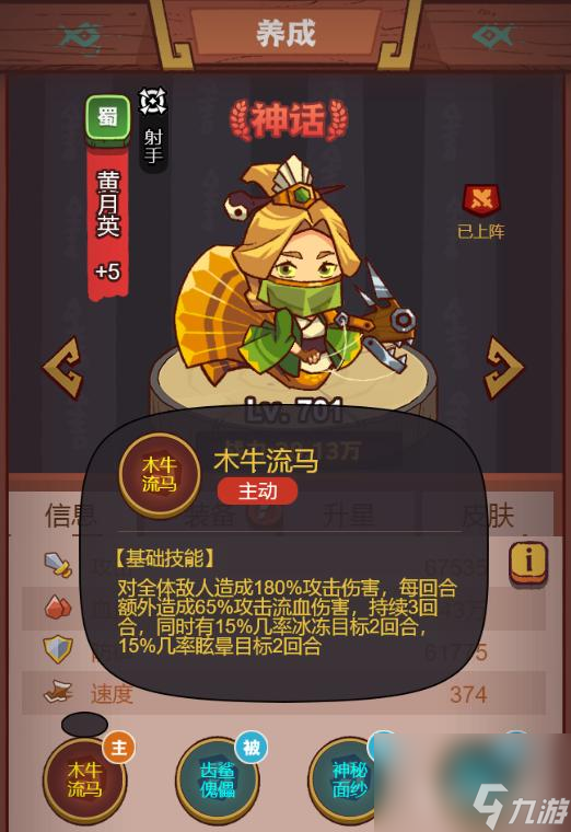 咸鱼之王2810关诸葛亮怎么过？