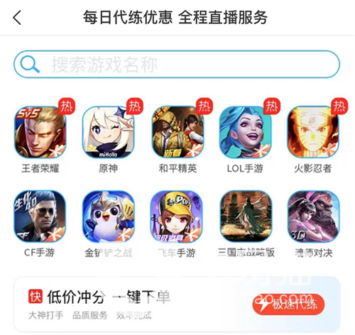 碧蓝档案国际服成品号交易平台叫什么 碧蓝档案账号交易app分享