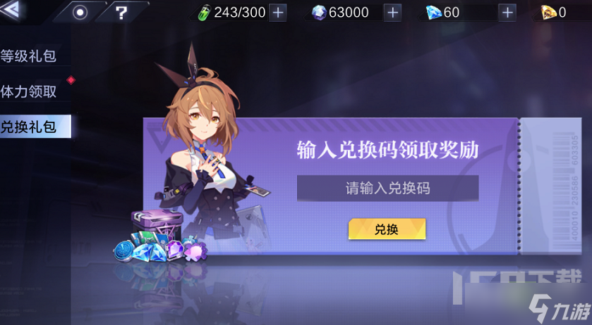 时空猎人3兑换码在哪里输入 时空猎人3兑换码输入兑换入口地址