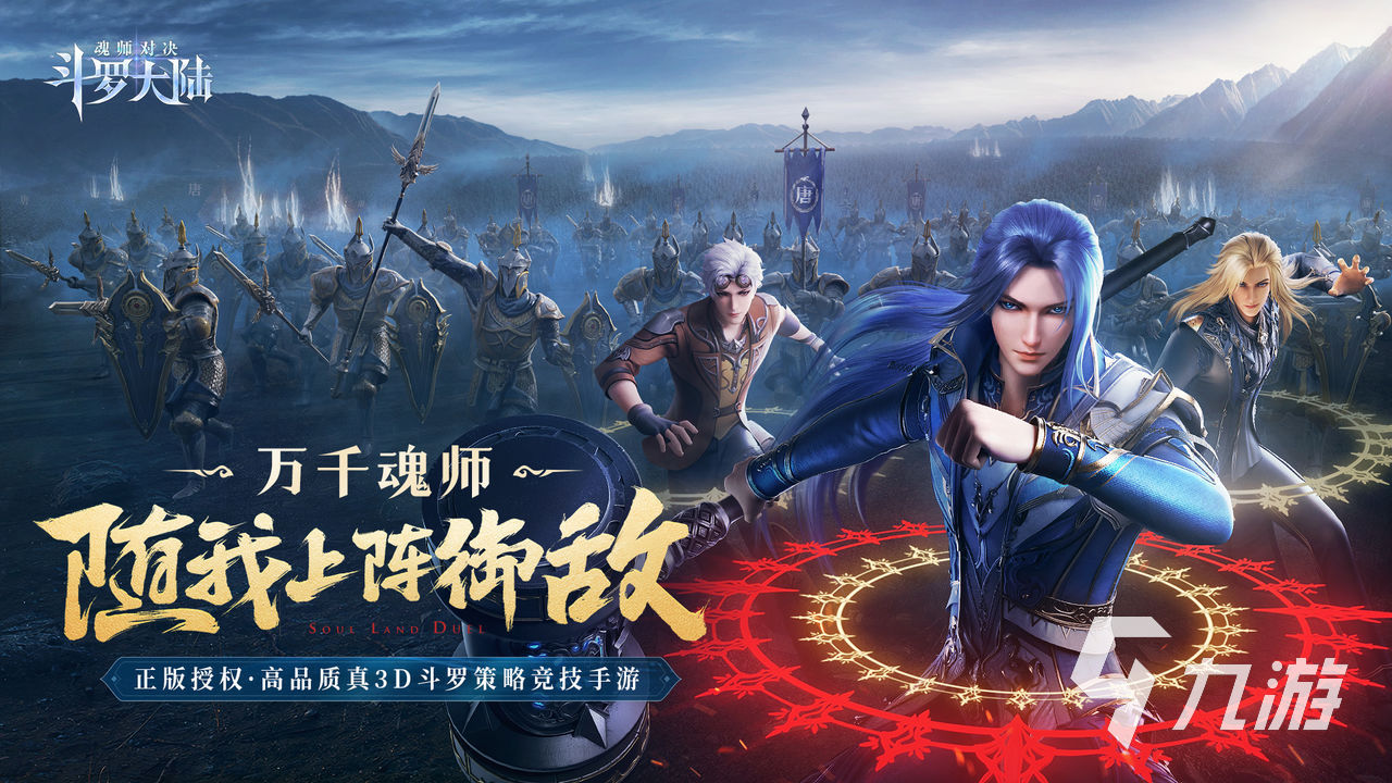 热游斗罗大陆魂师对决买号安全吗 斗罗大陆魂师对决买号平台介绍