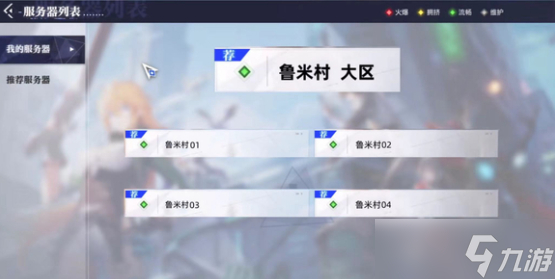晶核coa一区叫什么
