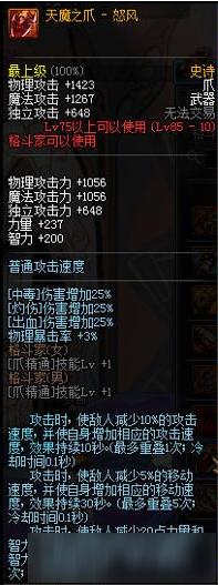 dnf起源版本男街霸85史诗用什么好