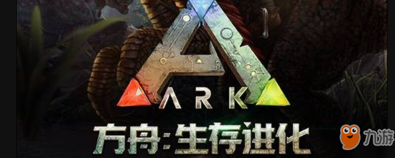 方舟生存进化龙吃什么饲料