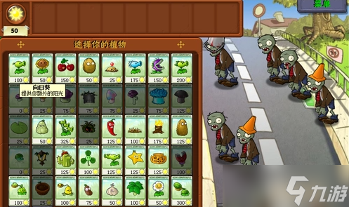 植物大战巨人僵尸怎么打败？ 植物大战巨人僵尸打法