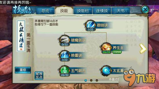 诛仙青云怎么加点