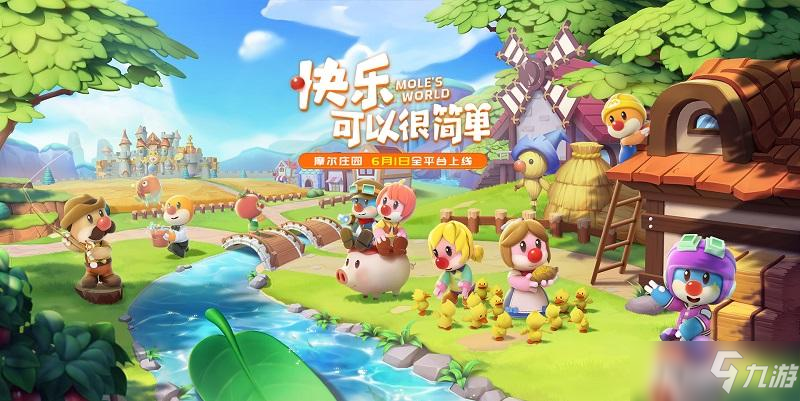 《摩尔庄园手游》奶牛获取攻略