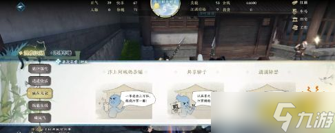 逆水寒手游混江湖怎么玩 混江湖高分攻略