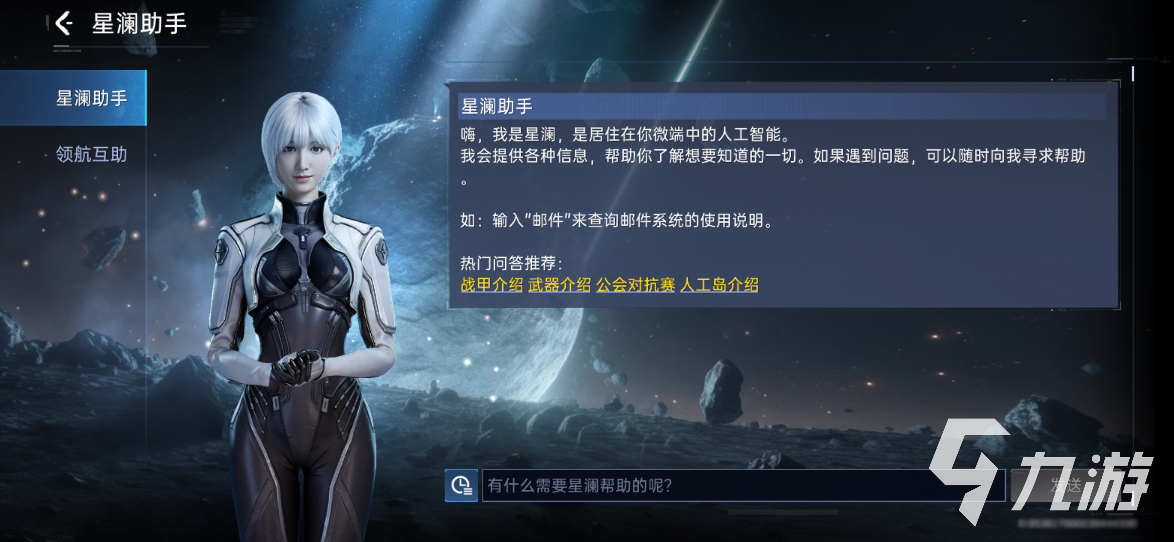 星球重启最厉害的机甲是哪个 星球重启强力机甲推荐