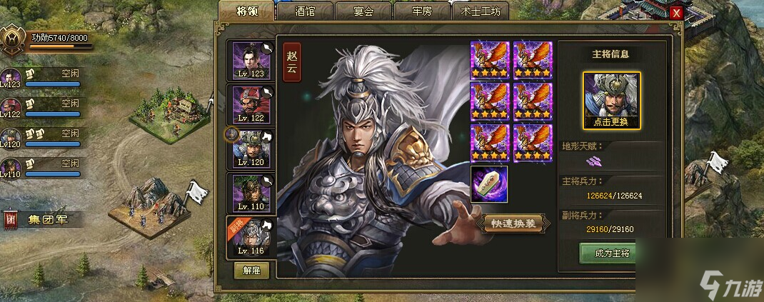 攻城掠地如何装备副将热游问答