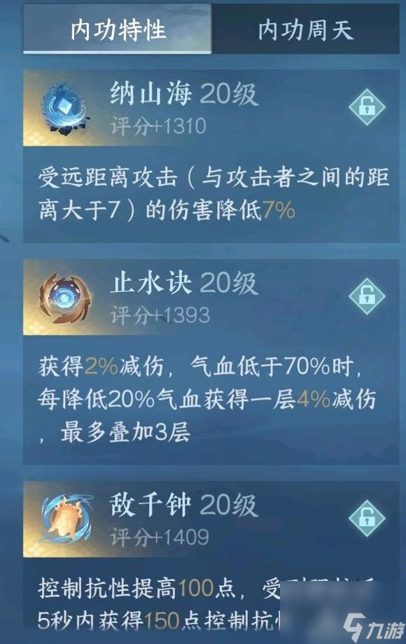 逆水寒手游怎么提升功力值 逆水寒手游功力提升攻略